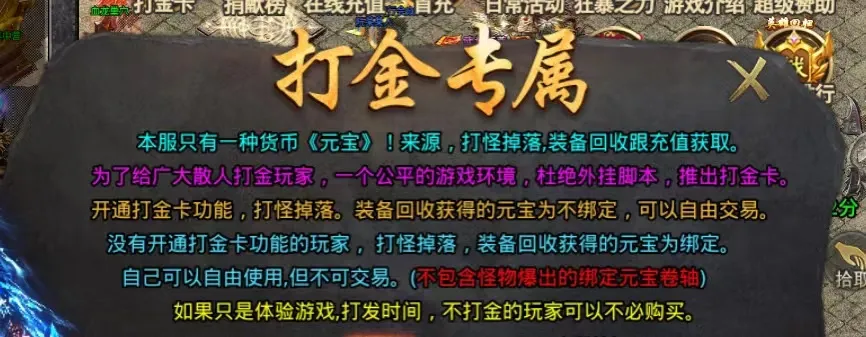传奇游戏搬砖日入300-500+,免费教学,免费协助起号 - 淘项目 - 专为大众提供创业副业精选优质项目的网赚项目论坛 - 北宸网络